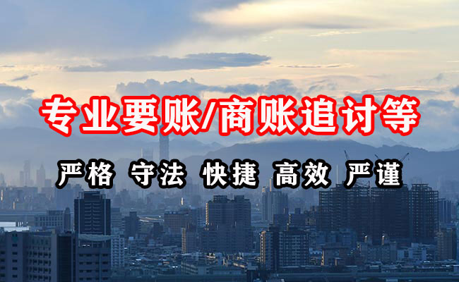 海拉尔收债公司